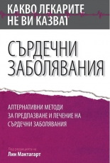 surdechi-zabolqvaniq-hrm_20200901160342.jpg