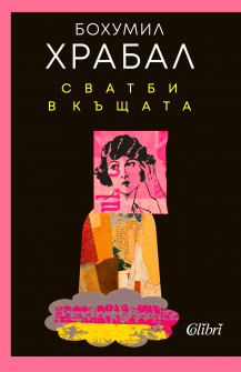 svatbi-v-kaйshtata-30_20211206100339.jpg