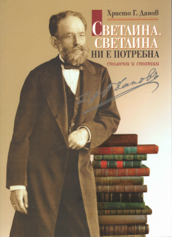 svetlina_ni_e_nujna_hrm_20200901160342.jpg