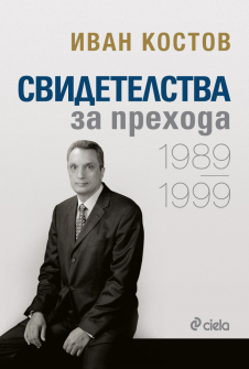 svidetelstva-za-prehoda-hrm_20200901160342.jpg