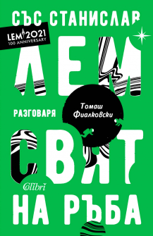 svyatnaraba3_20210914144305.jpg