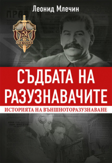 sydbata-na-razuznavachite-hrm_20200901160342.jpg