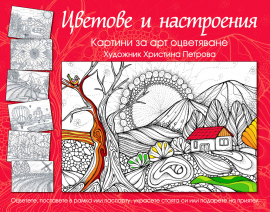 tАsаvetove-i-nastroeniya_20220118135351.jpg