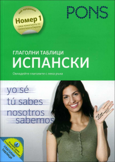 tablici_izpanski_hrm_20200901160342.jpg