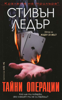 tajnаi-operacii_20220216095158.jpg