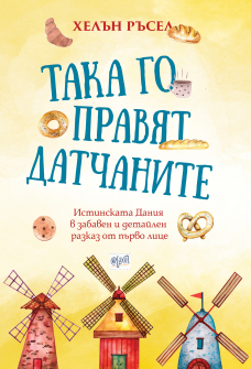 taka_go_pravyat_datchanite_korica_20200901160342.jpg