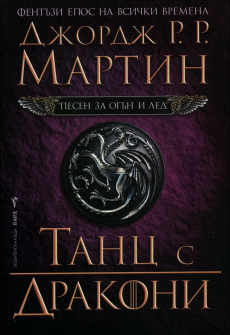 tanc_s_drakoni_hrm_20200901160342.jpg