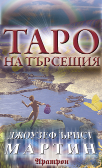 taro-na-tarseshtiya-hrm_20200901160342.jpg
