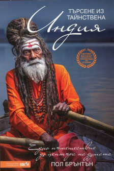 tarsene-iz-tainstvena-india-hrm_20200901160342.jpg