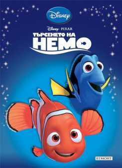 tarseneto_nemo_hrm_20200901160342.jpg