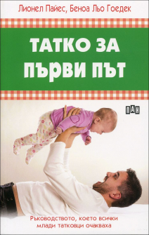 tatko_za_parvi_pat_hrm_20200901160342.jpg