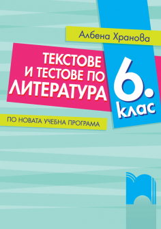 tekstove_literatura_hrm_20200901160342.jpg