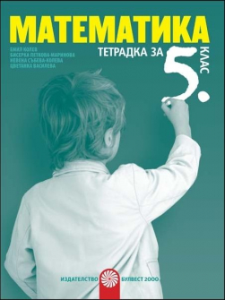 tetradka_matematika_hrm_20200901160342.jpg
