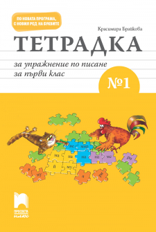 tetradka_pisane_nomer1_pplus_hrm_20200901160342.jpg