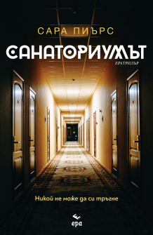 the-sanatorium-cover_20210512161100.jpg