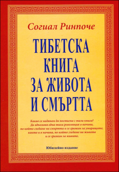 tibetska_kniga_hrm_20200901160342.jpg