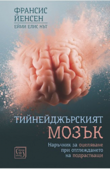 tiyneydzharskiyat-mozak-hrm_20200901160342.jpg