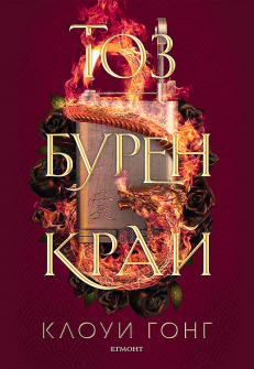 toz_-buren-kray-tez-burni-chuvstva-2-30_20220411140055_20220411141808.jpg