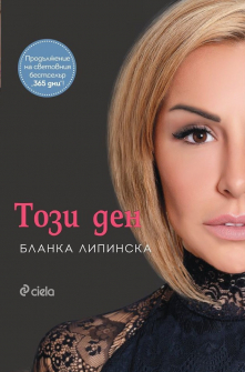 tozi-den-blanka-lipinska-ciela_20210518151540.jpg