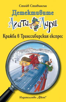 transsibirskiq_ekspres_hrm_20200901160342.jpg