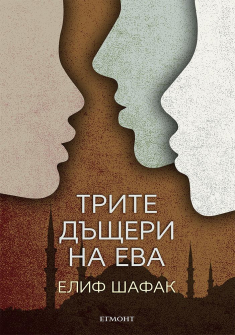 trite_dashteri_eva_hrm_20200901160342.jpg