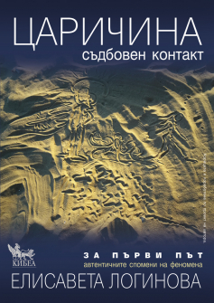 tsaricina_hrm_20200901160342.jpg