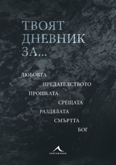 tvoqt-dnevnik-hrm_20200901160342.jpg