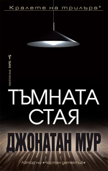 tymnata-staia-bard-9786190300700_20210616100859.jpg