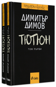 tyutyun---tom-1а-i-2-komplekt-30_20220112131039.jpg