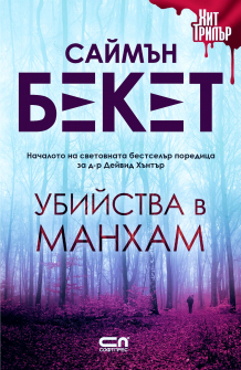 ubiystva-v-manham-soаftpres-30_20220128152207_20220503155443.jpg