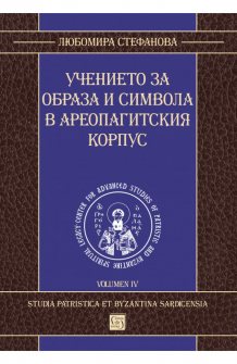 uchenieto-za-obraza-i-simvola-650x1000_20210426143631.jpg
