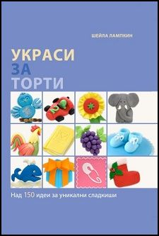 ukrasi_za_torti_hrm_20200901160342.jpg