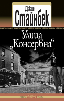 ulica_konservna_hrm_20200901160342.jpg