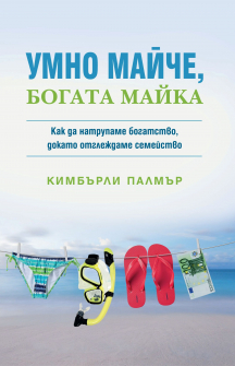 umno-mayche-bogata-mayka-30_20200901160342.jpg
