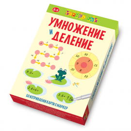 umnojenie_i_delenie_20201006131819.png