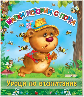 uroci-po-vyzpitanie_20220520102828.jpg