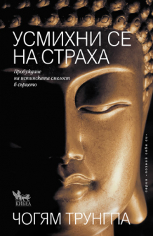 usmihni-se-na-straha-hrm_20200901160342.jpg