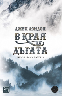 v-kraq-na-dugata-hrm_3_20200901160342.jpg
