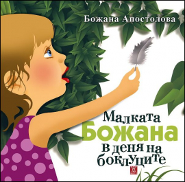 v_denia_na_boklucite_hrm_2_20200901160342.jpg