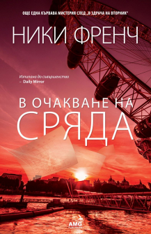 v_ochakvane_na_srqda_hrm_20200901160342.jpg