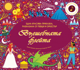 valshebnata-fleyta-fyut-30_20220525153312.jpg