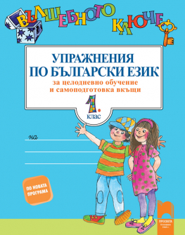 valshebno_kliuche_be_1klas_hrm_20200901160342.jpg