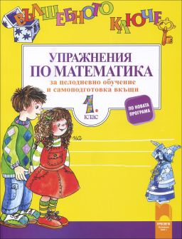 valshebno_klyuche_hrm_20200901160342.jpg