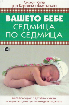 vasheto_bebe_hrm_20200901160342.jpg