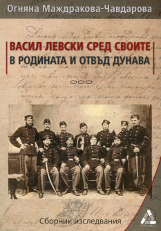 vasil-levski-sred-hrm_20200901160342.jpg
