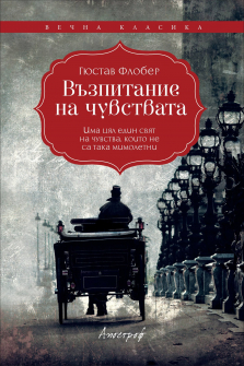 vazpitanie_na_chuvstvata_hrm_20200901160342.jpg