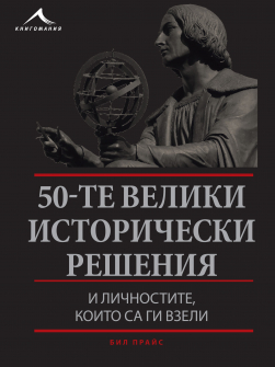 veliki_istoricheski_hrm_20200901160342.jpg