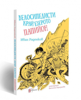 velosipedisti-krai-papion-enthusiast_20201008125131.jpg