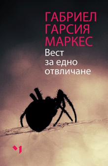 vest-za-edno-otvlichane-hrm_20200901160342.jpg