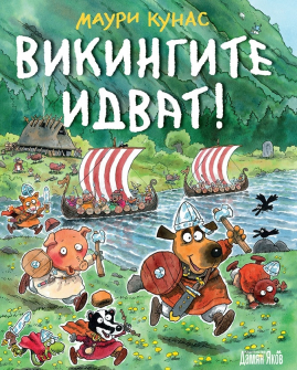 vikingite-idvat-hrm_20200901160342.jpg